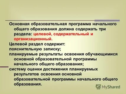 Три содержать