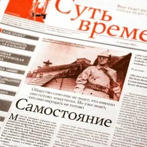Книга суть времени