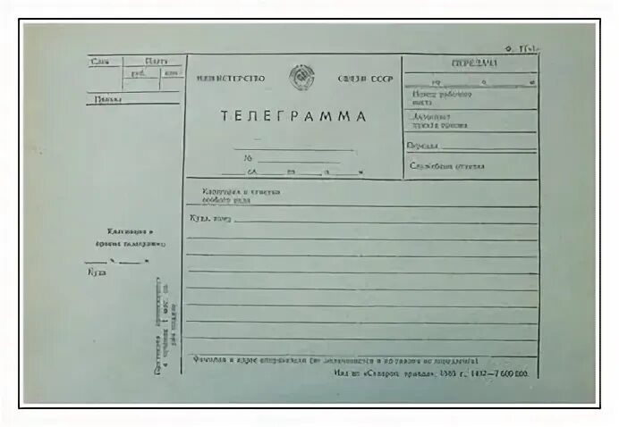 Данные человека по телеграмму