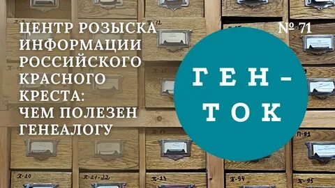 Центр розыска