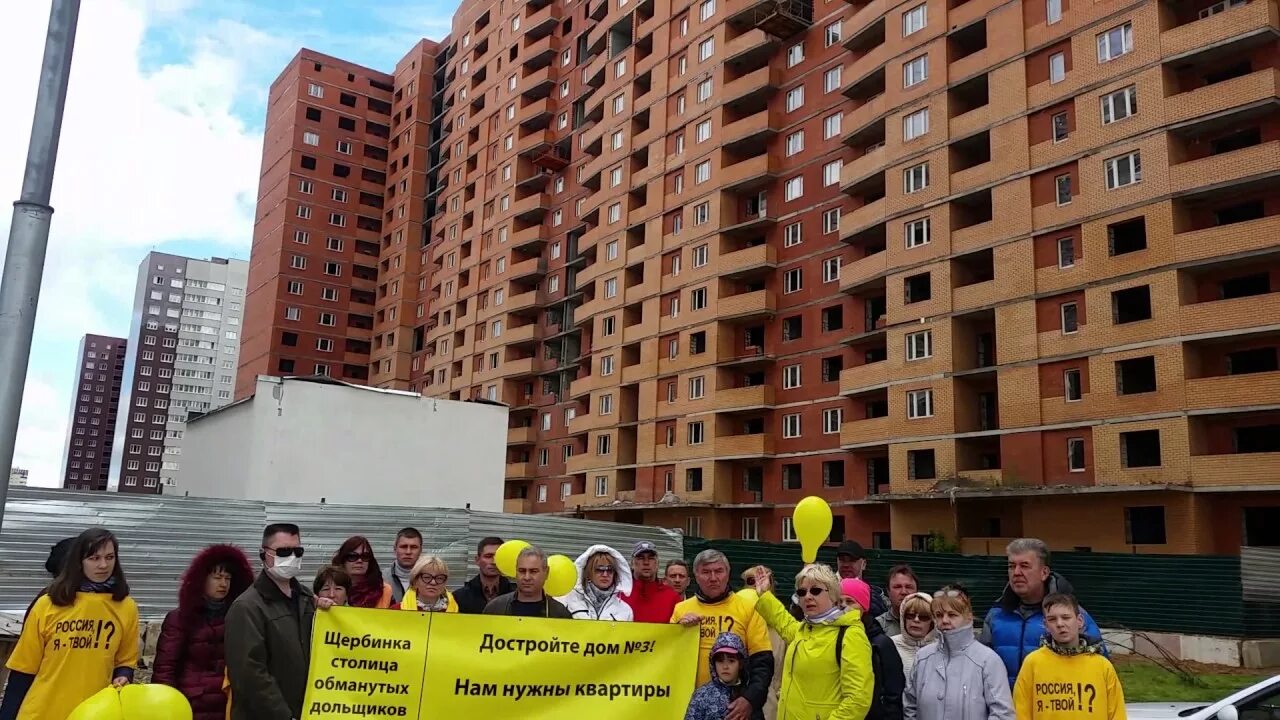 Строительство в щербинке