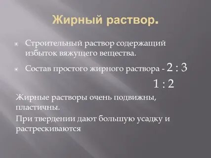 Недостатки толстого