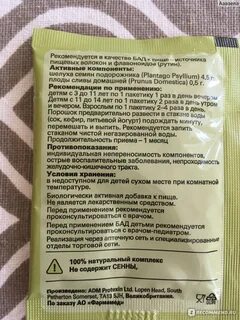 Слабительное средство для очищения кишечника без привыкания