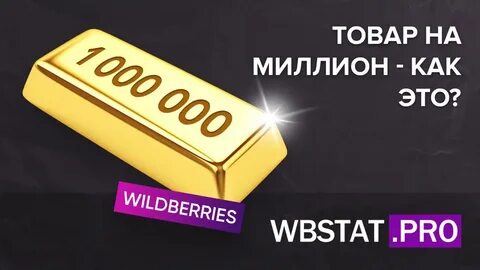 Миллион реклама
