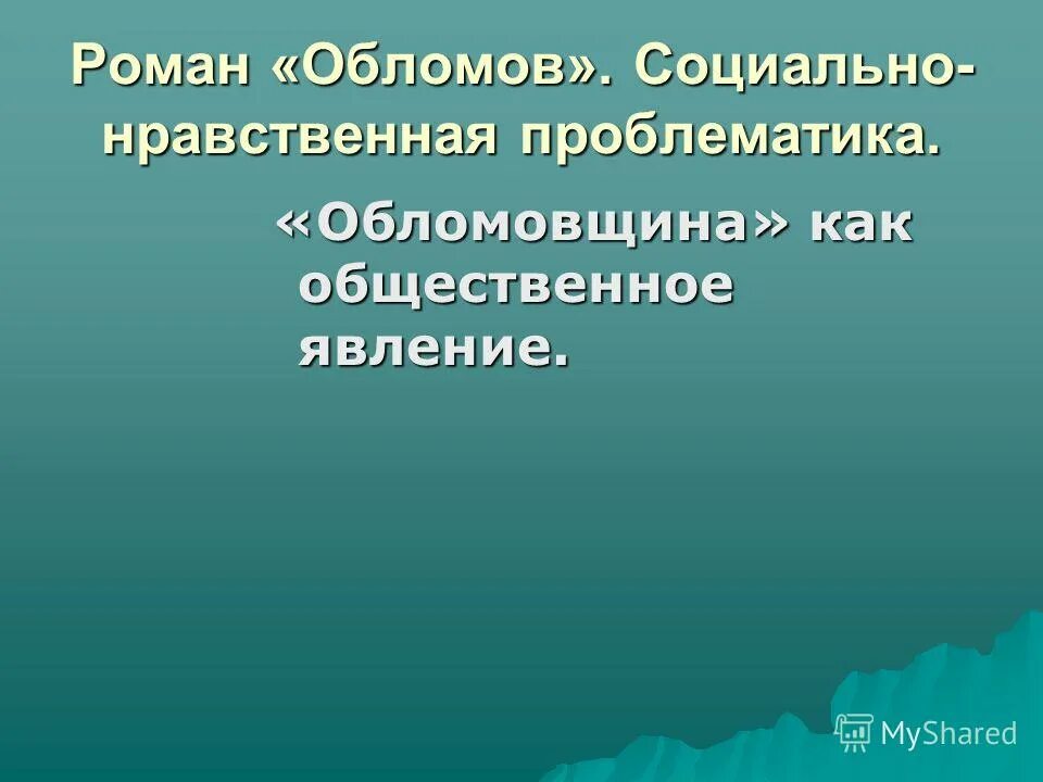 природные зоны россии 8 класс география. нравственное явление это. социально нравственное явление. цели и задачи нравственного воспитания. нравственное явление это.