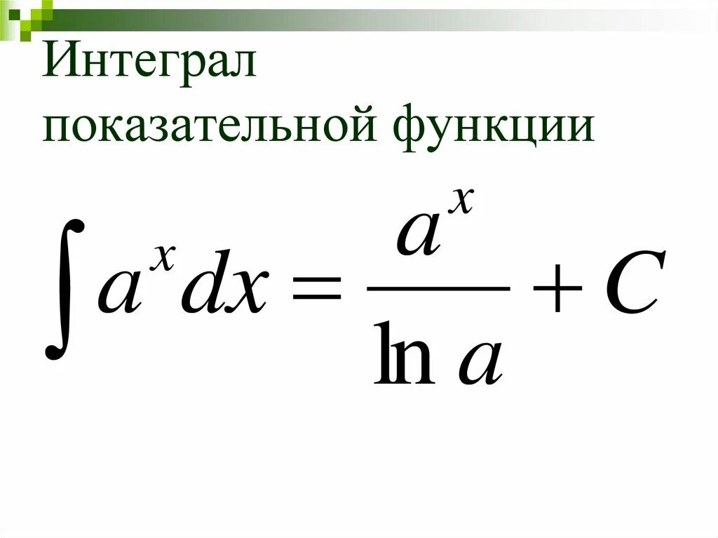 Производная степенной функции 11 класс. Производная степенной функции 11 класс