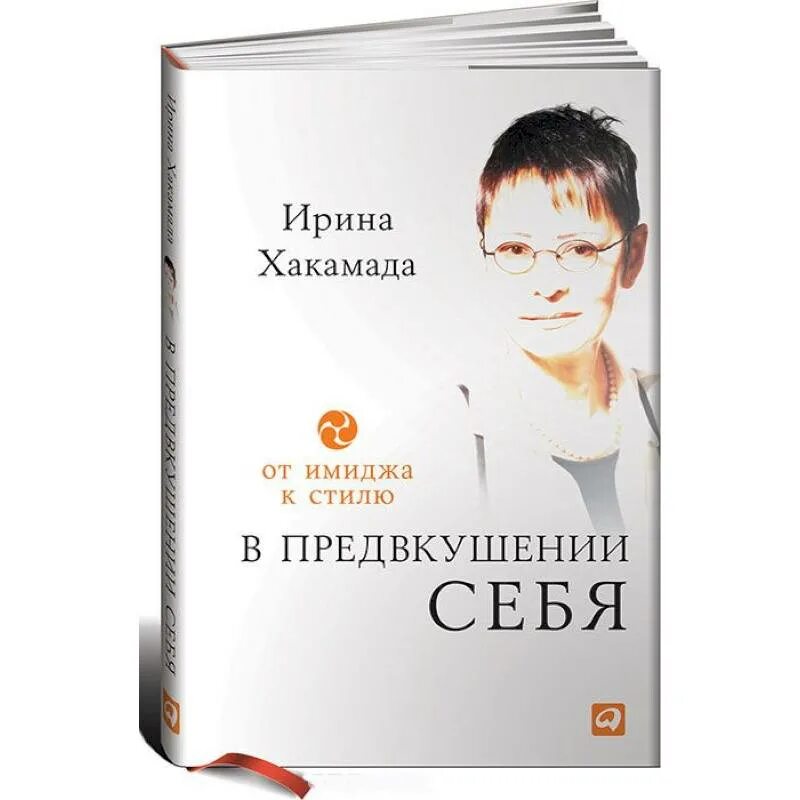 Как правильно предвкушении