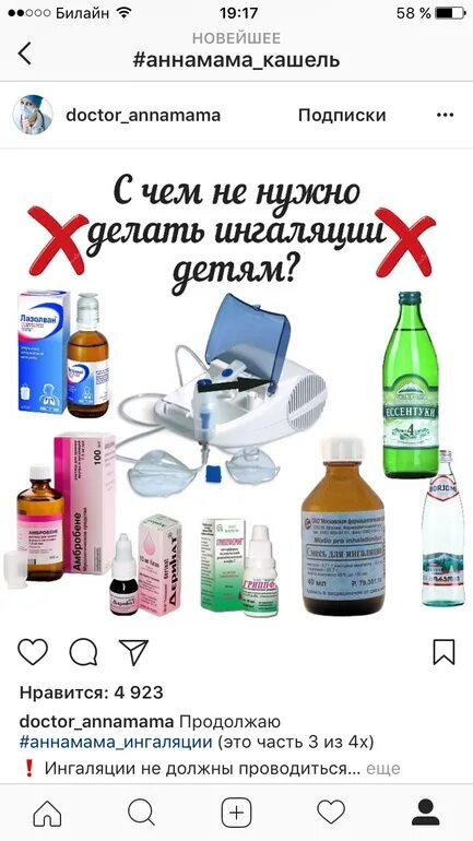 Можно ли дышать пульмикортом при бронхите. Ингаляции при бронхите форум. лечение бронхита у детей беродуалом и пульмикортом как принимать.