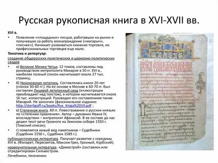Какие значение имеет книга