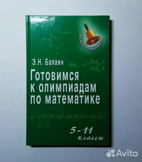 Балаян э н