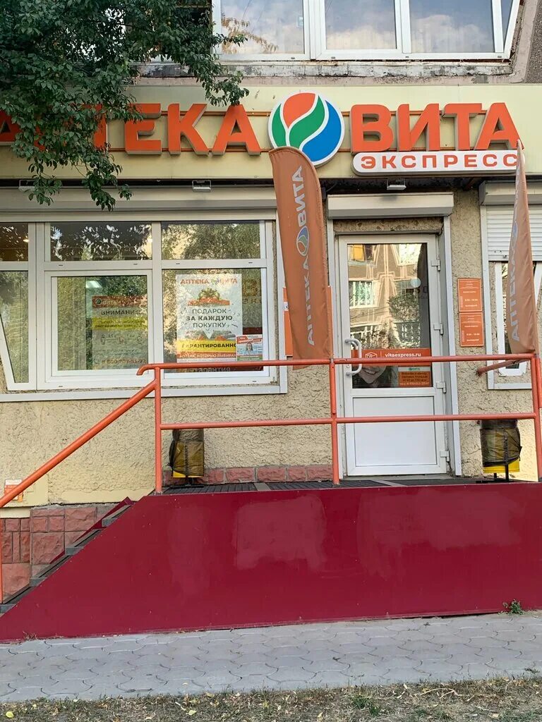 Express воронеж