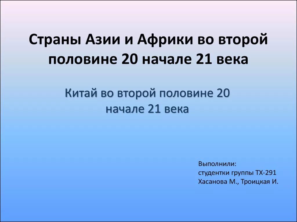 Азия во второй половине 20 века начале 21 века карта. Китай индия карта 19 век. Карта азии в первой половине 20 века. Ближний восток 19 век карта. Карта восточной азии в конце 19 века.