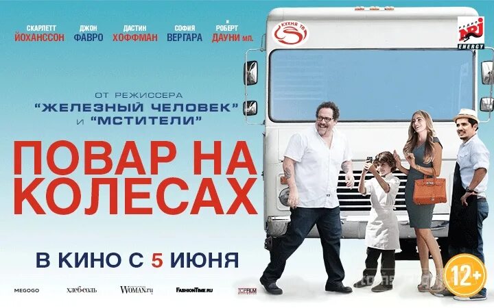 В Ставрополе прошла съемка гастрономического шоу "Повара на колесах"