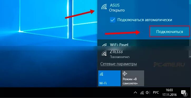 Пароль вай фай на компьютере асус. Как узнать пароль от WIFI ASUS. Пароли ЕС вай фай асус. Как узнать пароль от WIFI на ноутбуке ASUS.