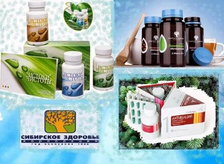 Сибирское здоровье очищение