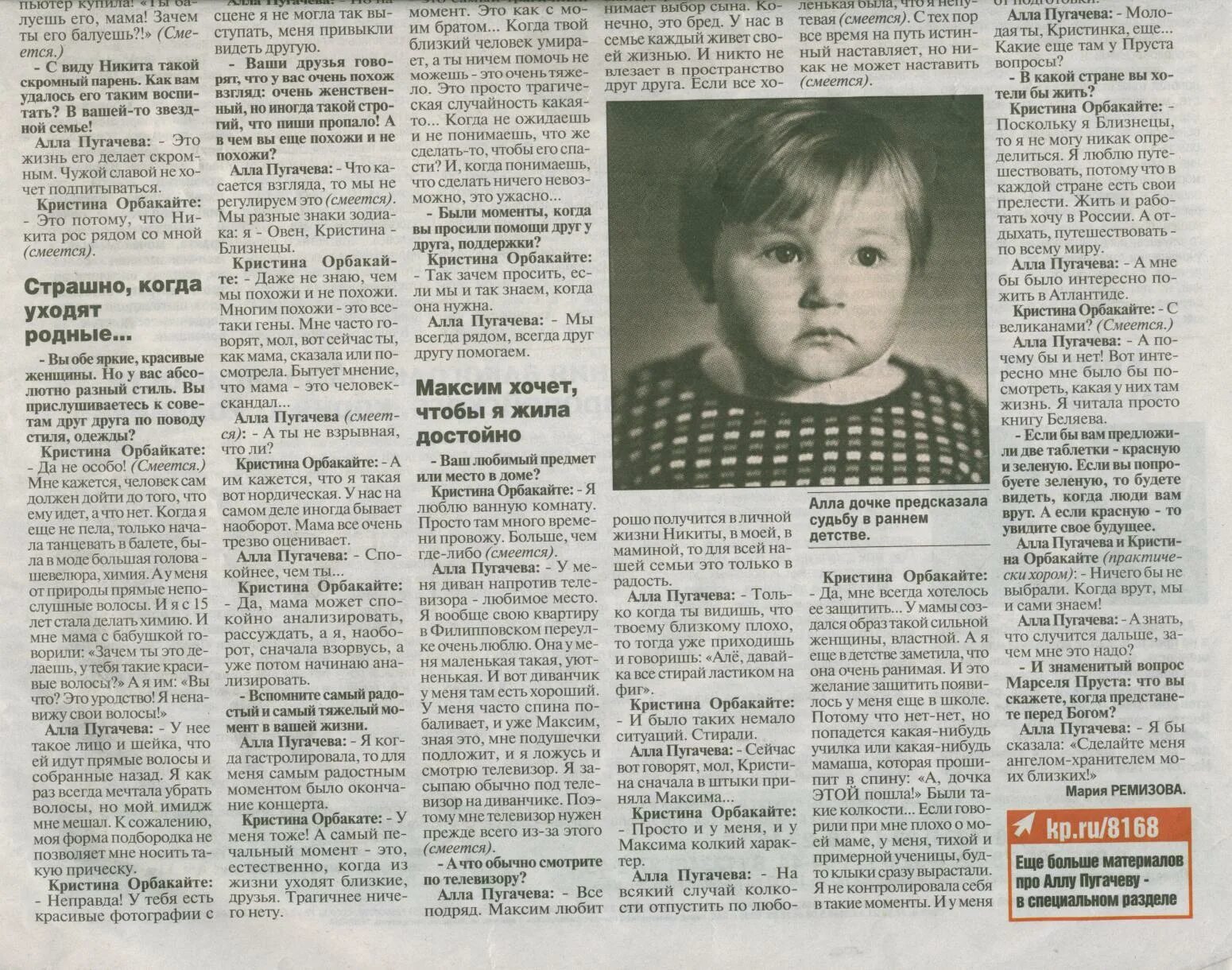 настоящее отчество аллы пугачевой при рождении