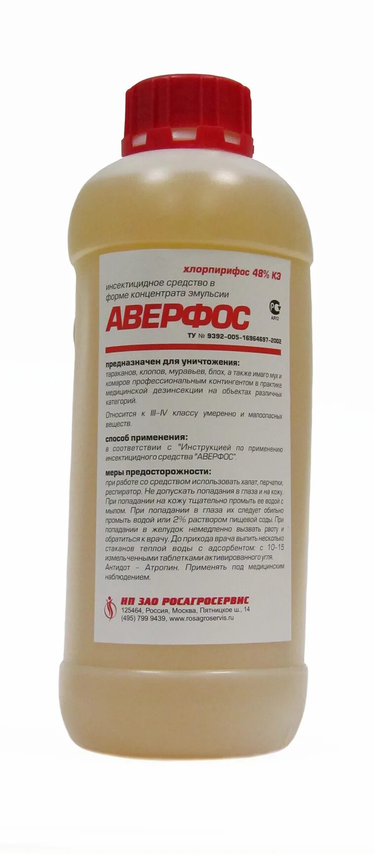 Раствор для уничтожения