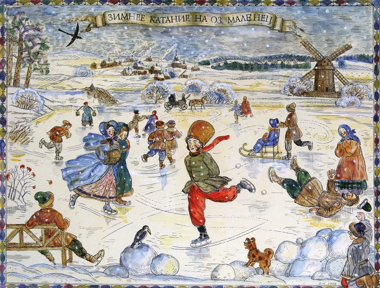 Тема рождество зимние забавы. «Катание на Масленице» (1914). Александр Сергеевич Пушкин опрятней модного паркета. Пушкин мальчишек радостный народ. Зимние забавы на Руси.