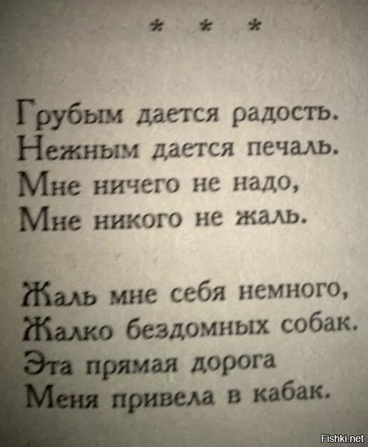 Ничего не жаль слова. Стих грубым дается радость. Стихи Есенина грубым дается радость нежным дается печаль. Стихи Есенина грубым дается радость.