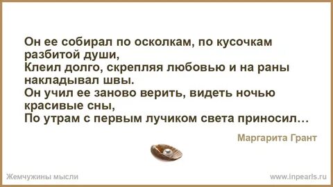 Сначала верила