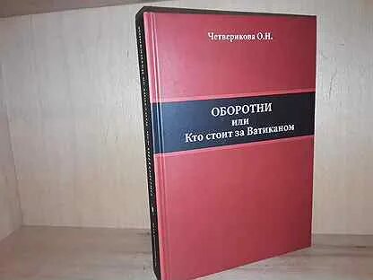 Четверикова книги