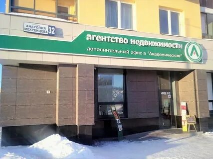 Екатеринбург академическая 16