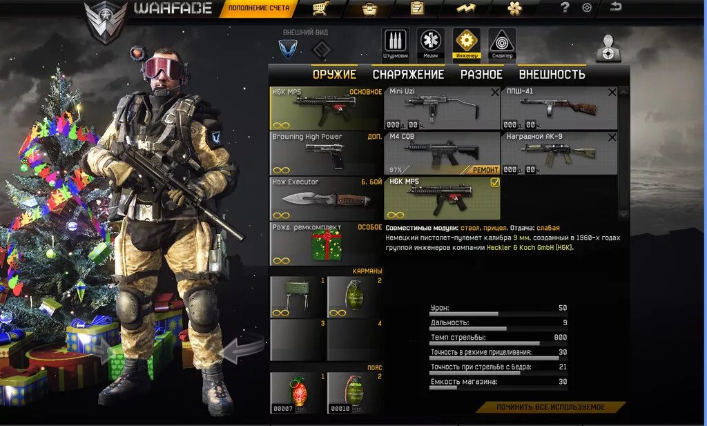 Стать варфейс. Warface звания. ранги в варфейсе. звания вф. офф сайт варфейс.