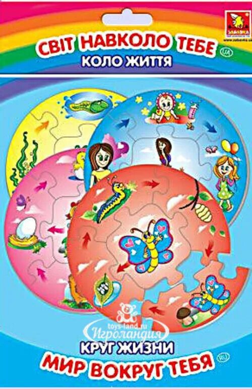 Путешествие по земному шару книжка-пазл. Большая книга пазл. Пазл миров книга. Детский матрас lux kid`s. Книга собери мир.