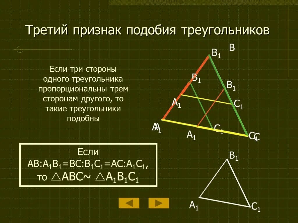 Подобие различных