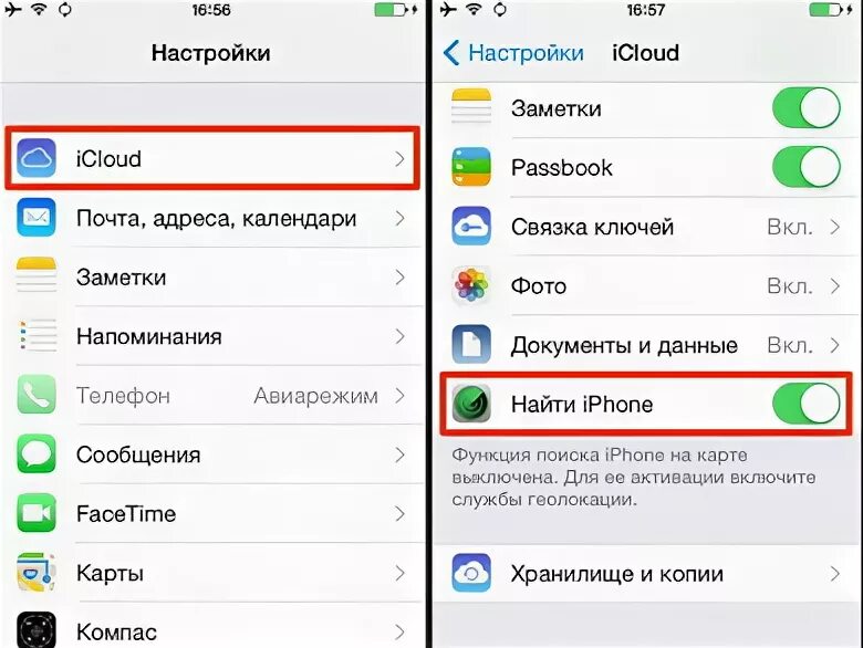Функция включить айфон. Функция найти айфон где находится. Тключить функцию найти айфон. Где найти айфон в настройках. Функция найти айфон где находится на 12 айфоне.
