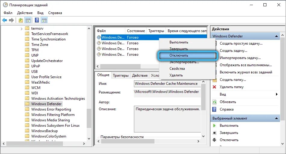 Как отключить antimalware service executable windows 11. Как отключить antimalware service executable windows 11