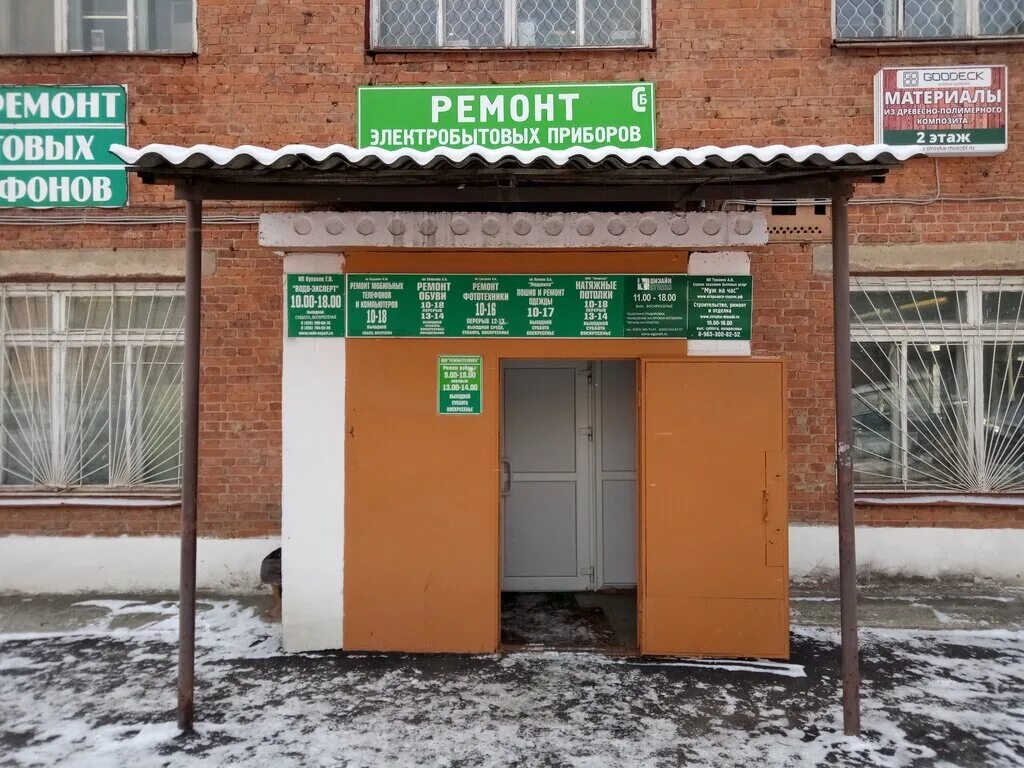 Егорьевск энгельса 2а. Рембыттехника. егорьевск ул. рабочая 2/а. рембыттехника коломна. мастерская по ремонту садовой техники.