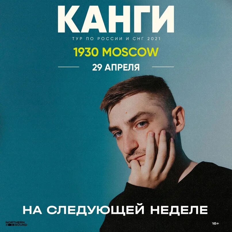 Galust певец. Канги национальность. Канги лицо певец. Канги москва. Канги москва.