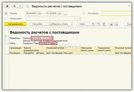 1с отчет расшифровка