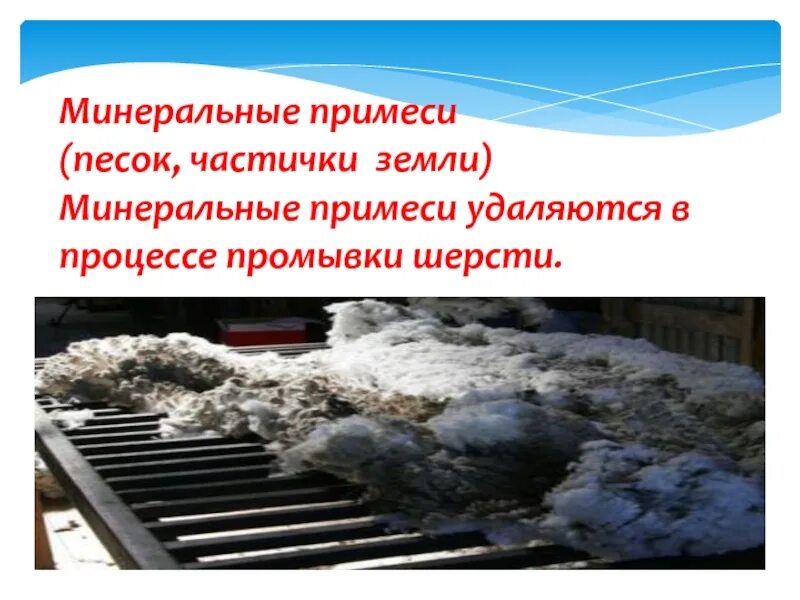 Тяжелой минеральных примесей. Минеральные примеси топлива. Минеральные примеси в твердом топливе. Минеральная примесь это. Минеральная примесь это.