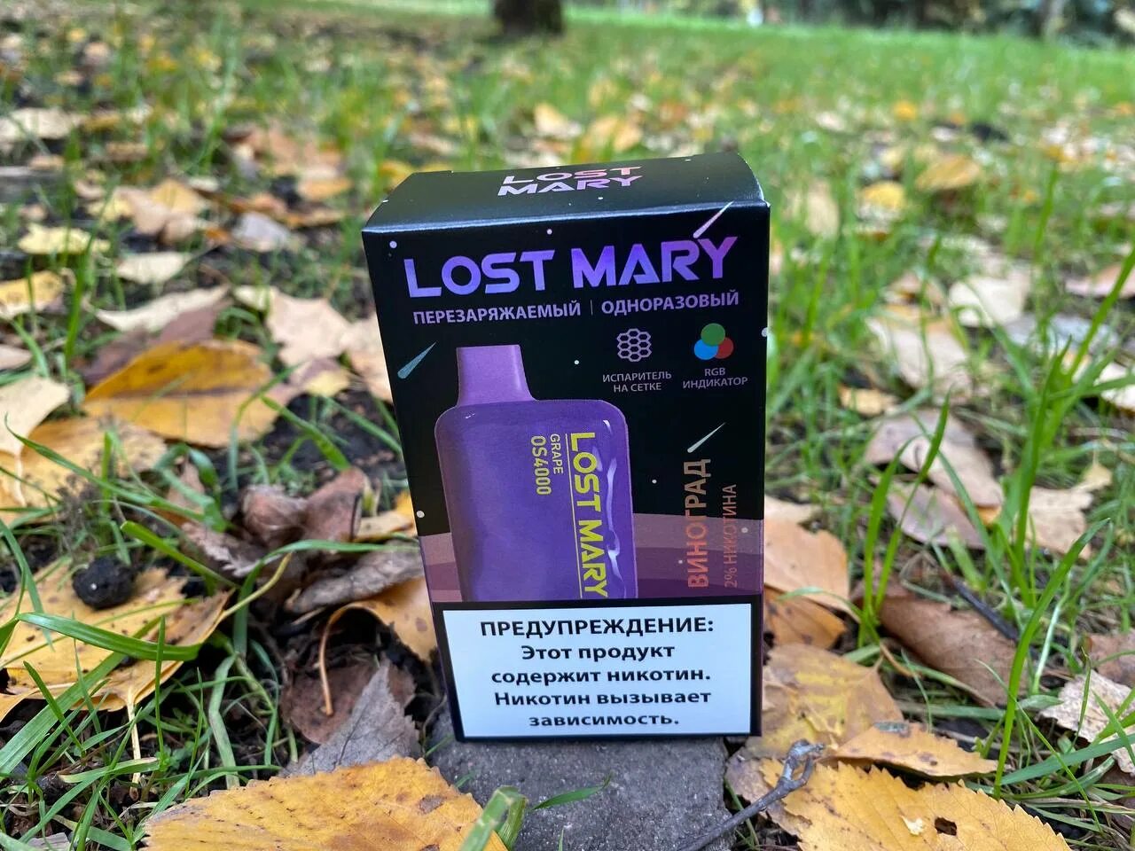 Lost Mary grape. Lost mary индикатор