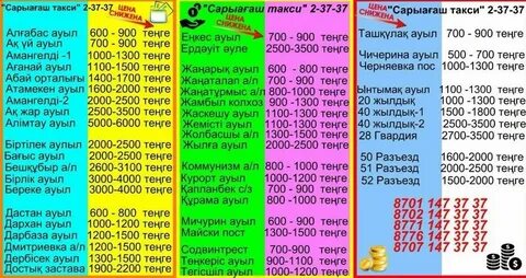 Такси 2023 года
