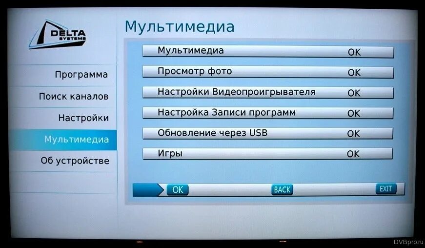 Мультимедиа программы. Настройка мультимедиа. Переключение каналов DVB t2. Настройка мультимедийного оборудования. Программа цифровой телевизор