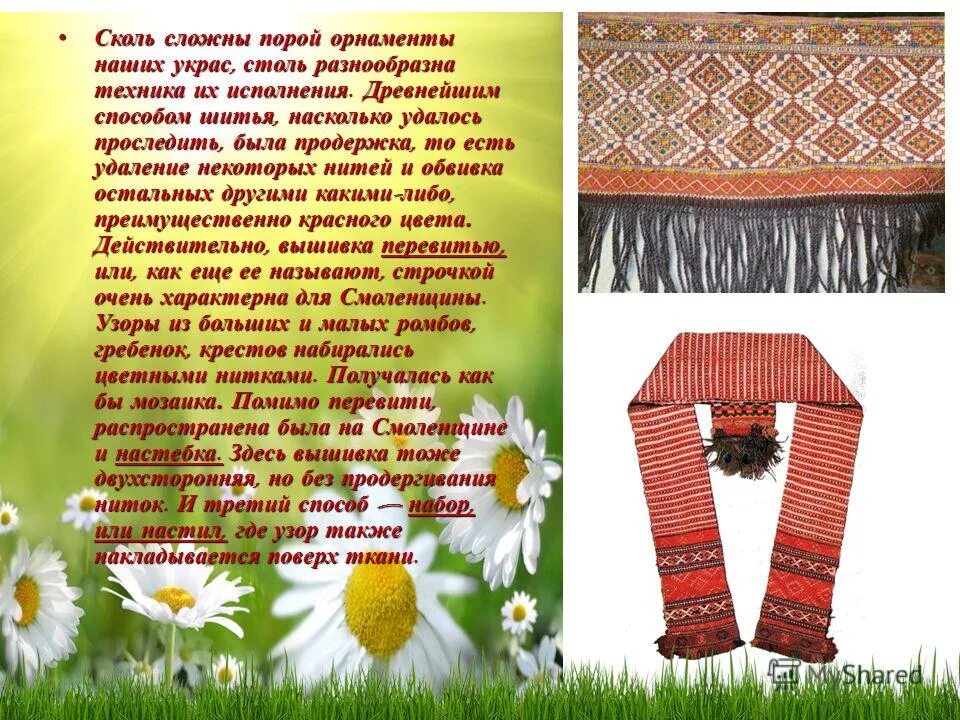 Русские народные коллы. Частушки текст. Рассказать о хохломе. Весенние заклички веснянки. Зазывалки на ярмарку.