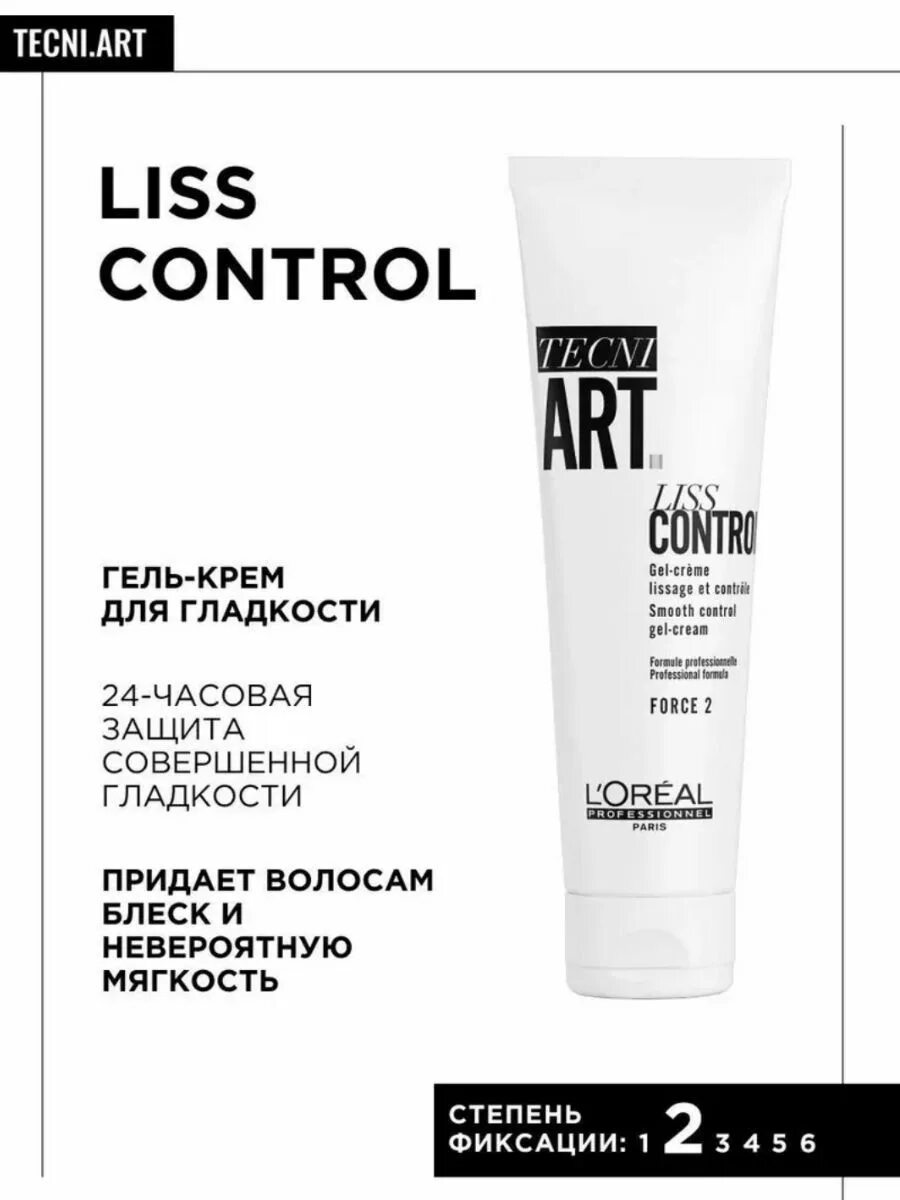 Liss control loreal крем. 27 драгоценное масло для гладкости и блеска волос otium diamond, 100 мл. Лореаль лисс контроль для волос. Крем для гладкости. Крем для гладкости.