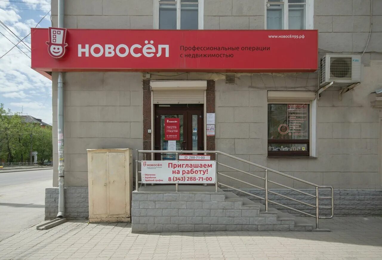Мфц уралмаше екатеринбург адрес. Мфц уралмаш. Мфц екатеринбург. Мфц екатеринбург адреса. Новосел екатеринбург.