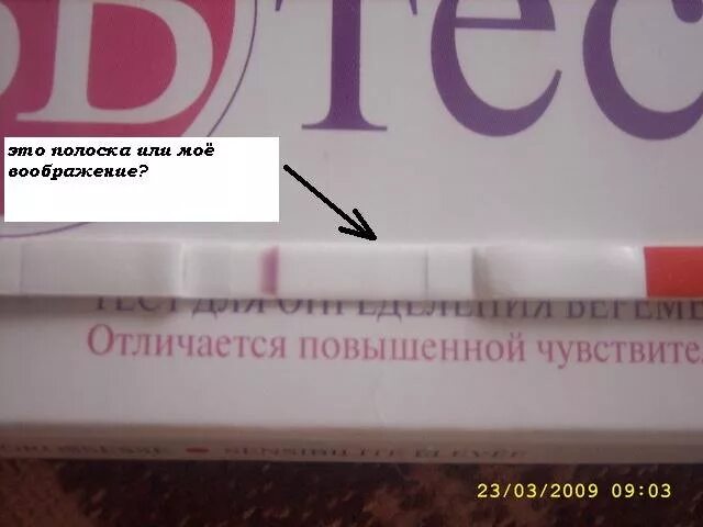 Две полоски двойная ошибка читать полностью. Тест на беременность полоски. две полоски на тесте. тест с одной полоской. тест на беременность 2 полоски.