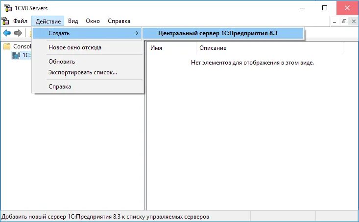 Обновление сервера 1с. Управление серверами 1с. Управление серверами в 1с Linux. Панель управления сервером 1с.. Различаются версии клиента и сервера