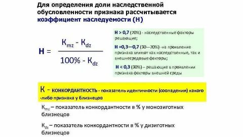 Вероятность проявления признака