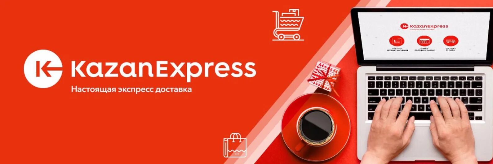 Казань экспресс. Казань экспресс логотип. Маркетплейс KAZANEXPRESS. Логотип казаньэстпресс. Магазин казань ру