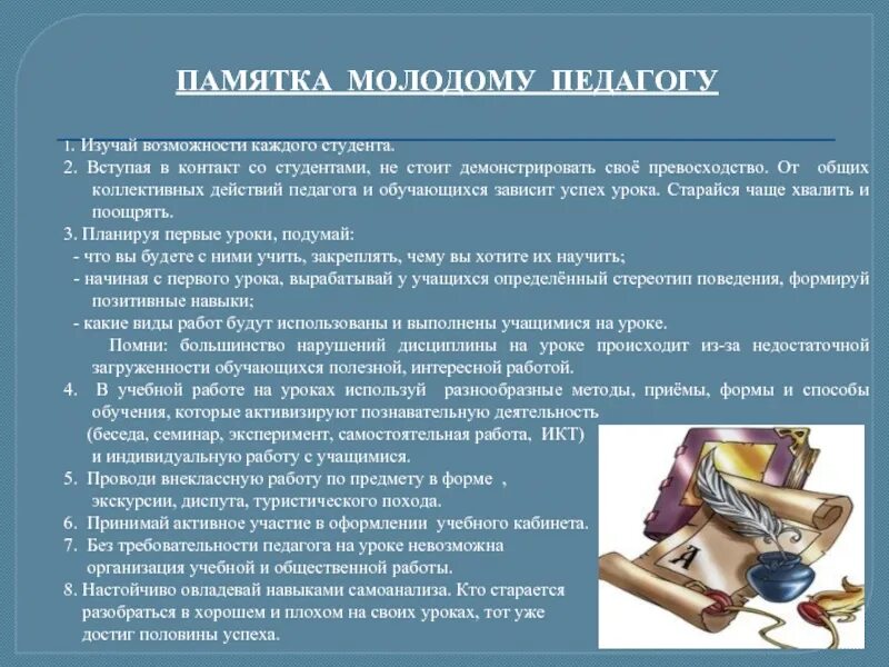В своей работе педагог использует. Образовательные технологии в детском саду по фгос. Правила для педагога, использующего метод проектов в своей работе. Какие материалы используют в работе учителя. Применение икт технологий в работе педагога.