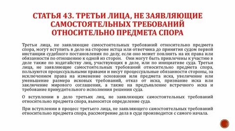 Передача обязательства третьему лицу