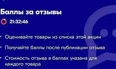 Как использовать баллы озон в приложении
