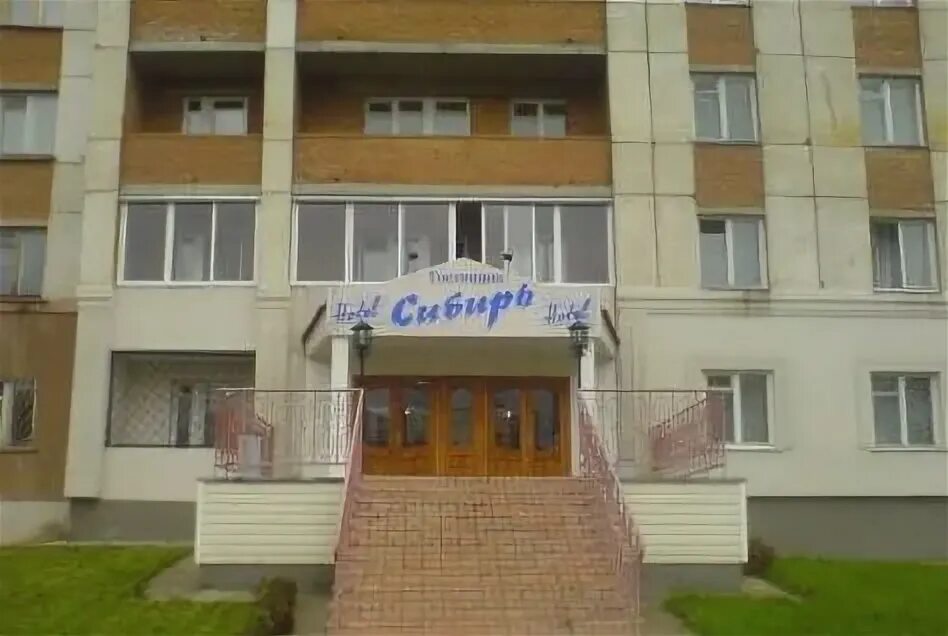 Гостиница юрга в юрге