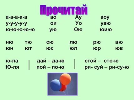 Ю с ней